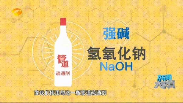 女子通下水道“差点瞎了”？这东西用起来你要小心了