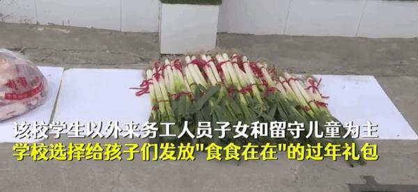 这个奖励有内味儿了！2斤猪肉、2根大葱、1条活鱼……