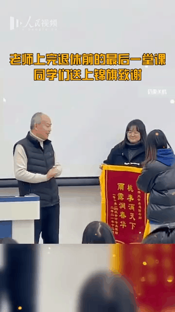 老师退休了，被充满仪式感的“最后一课”感动到……