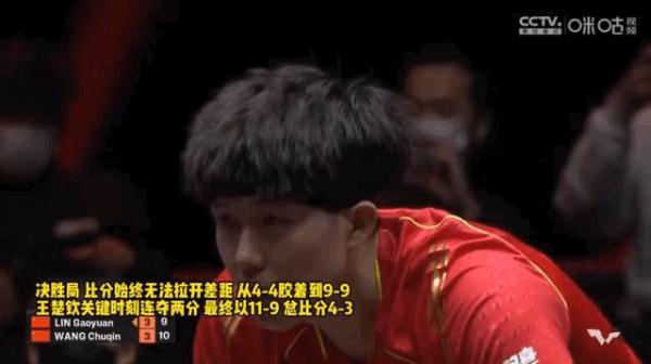 王楚钦逆转获胜太精彩！“紫色天团”要出道？评论亮了