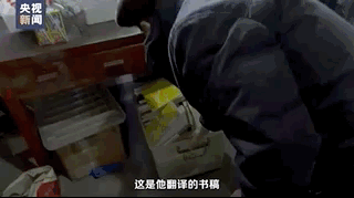 译者金晓宇：人的生命有限，但“纸寿千年”