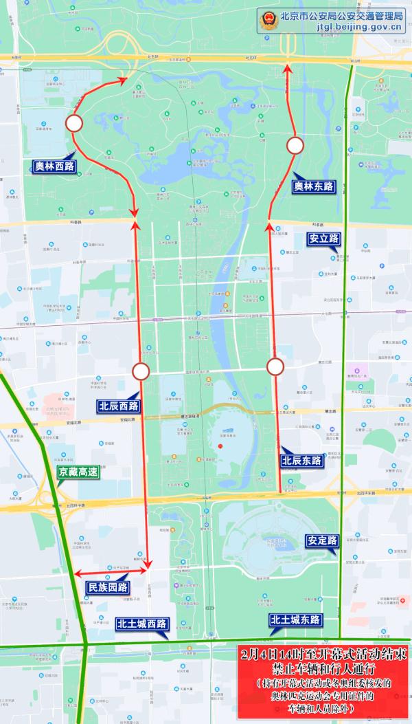 北京司机注意！2月4日这些路段将采取交通管制措施
