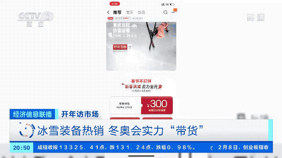 秒没！冰墩墩后，谷爱凌“同款”也卖爆了
