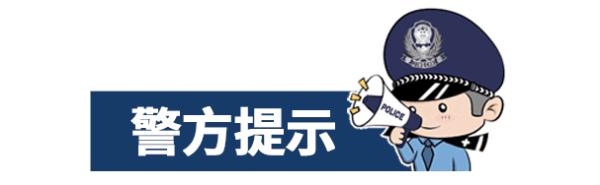 电信诈骗已经盯上中、小学生，老师、家长得注意孩子的压岁钱了！