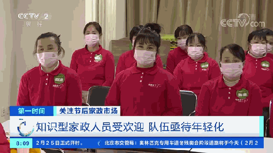 这一行太火爆!月工资过万,还有专属“经纪人”!用工订单暴涨,雇主抢着要→ 这一行太火爆!月工资过万,还有专属“经纪人”!用工订单暴涨,雇主抢着要→