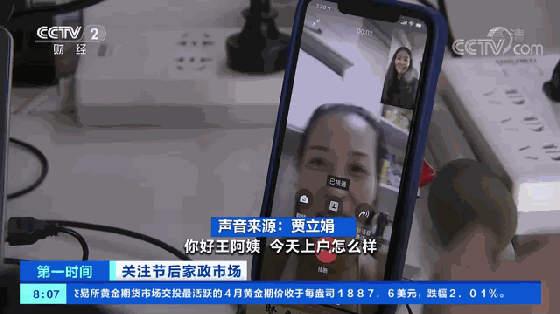 这一行太火爆!月工资过万,还有专属“经纪人”!用工订单暴涨,雇主抢着要→ 这一行太火爆!月工资过万,还有专属“经纪人”!用工订单暴涨,雇主抢着要→