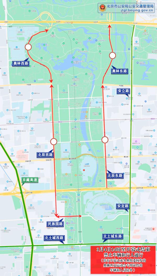 北京2022年冬残奥会明日开幕，这些道路交通管制