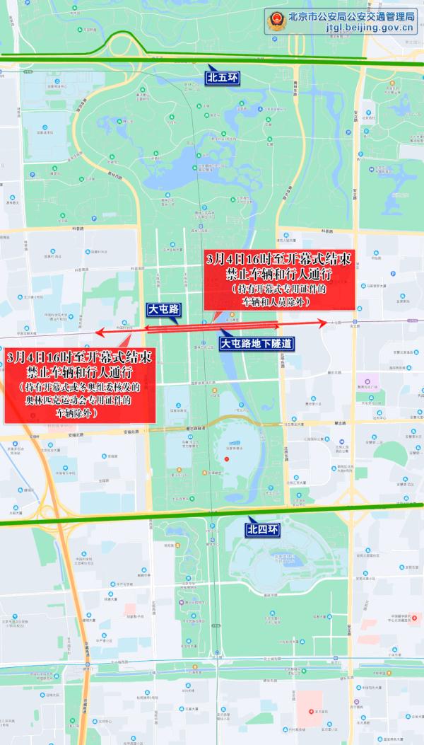 北京2022年冬残奥会明日开幕，这些道路交通管制