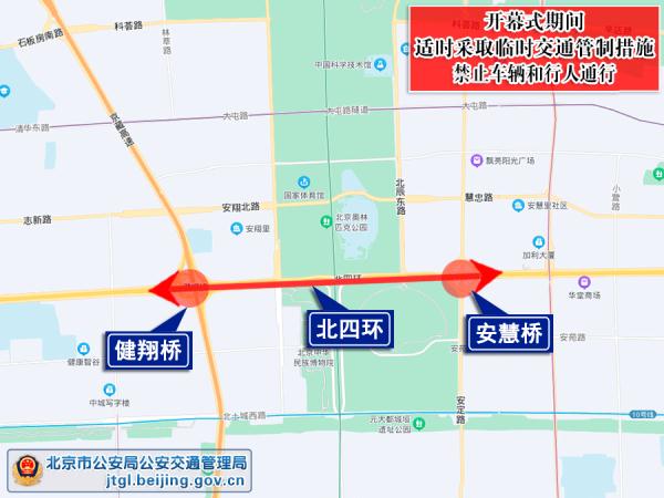北京2022年冬残奥会明日开幕，这些道路交通管制