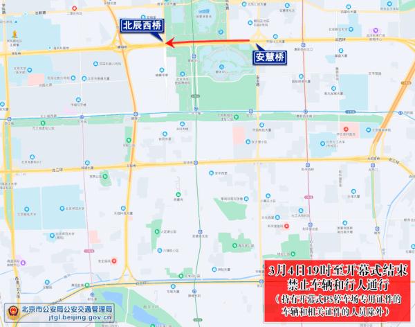 北京2022年冬残奥会明日开幕，这些道路交通管制