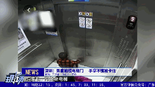 4岁男童双手被电梯门卡住，家有娃的要留意了