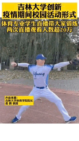 怕你饿又怕你胖！大学派体育生直播健身，网友：这课我也想上