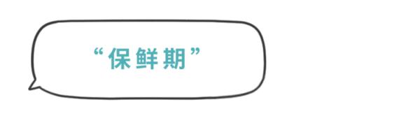 囤货必看！超强冰箱使用手册→