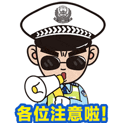 春季开车犯困怎么办？来~蜀黍教你几招！