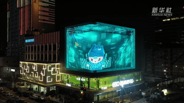 杭州亚运会吉祥物3D形象“破屏出圈”