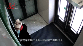 女子遛弯捡到银行卡,“意外”发现了密码!她纠结了,冲动了,后悔了...... 女子遛弯捡到银行卡,“意外”发现了密码!她纠结了,冲动了,后悔了......