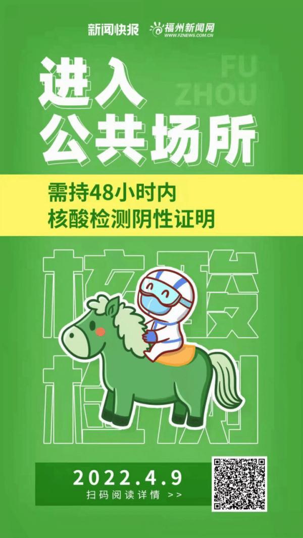 福州为何要加密核酸检测频次？不同人群为何不一样？权威解答来了！