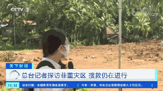 已致172人死亡，110人失踪！热带风暴“鲇鱼”侵袭菲律宾！有村庄几乎消失...