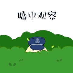 拍个买家秀就能轻松赚钱？“寄拍刷单”骗局要警惕！