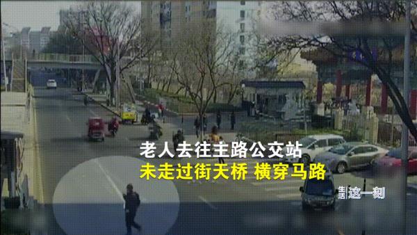 北京一老人横穿马路被当场撞飞！过街天桥就在旁边……