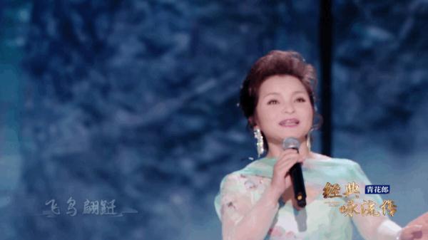 “东方夜莺”吴碧霞放大招,用花腔演绎刘禹锡的秋日豪情 “东方夜莺”吴碧霞放大招,用花腔演绎刘禹锡的秋日豪情