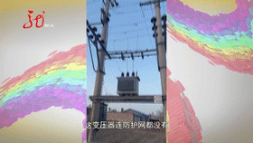 高压电线杆立在居民家院内，肇东一男子意外触碰，身亡！