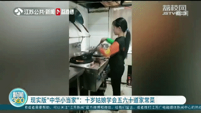 现实版“中华小当家”！颠锅甩勺炒菜一气呵成！她才10岁