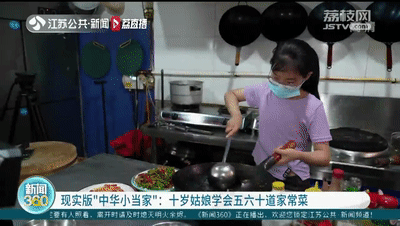 现实版“中华小当家”！颠锅甩勺炒菜一气呵成！她才10岁