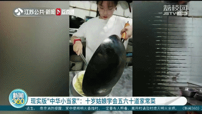 现实版“中华小当家”！颠锅甩勺炒菜一气呵成！她才10岁