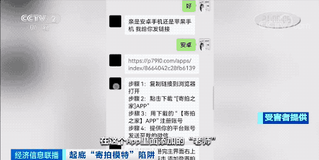 害人又害己！当“寄拍模特”小心被骗钱！