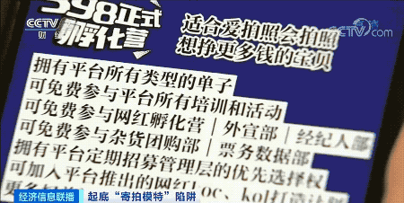 害人又害己！当“寄拍模特”小心被骗钱！