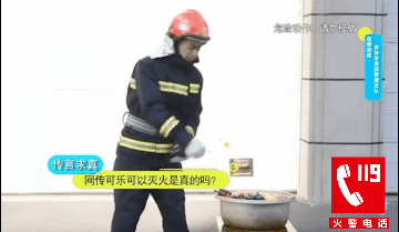 可乐灭火可信吗？阿消来答疑！