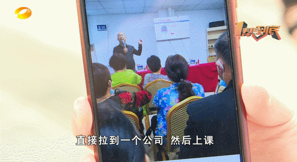 老人花25元旅游还送咸鸭蛋？！结果买学习机花了2499元...