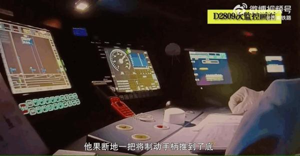 最后画面曝光！D2809殉职司机杨勇最后一把闸果断坚定