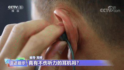 当心耳机“偷走”你的听力！专家提到的这些情况要注意