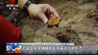 神鹰天坑科考：对地质变化研究意义重大