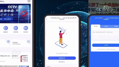 反诈“防火墙”不断升级！五大反诈利器您都了解吗？