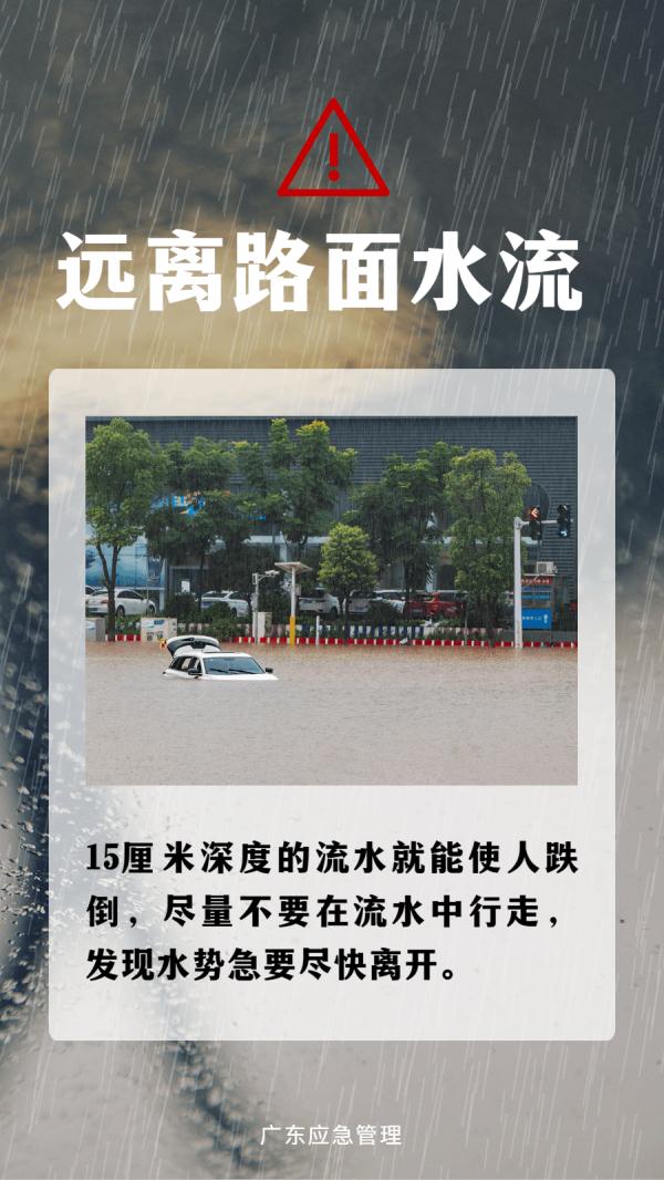 最高级别响应！这三地紧急通知：今天停课