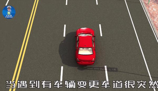别人突然变道我好慌怎么办？老司机：让速不让道！