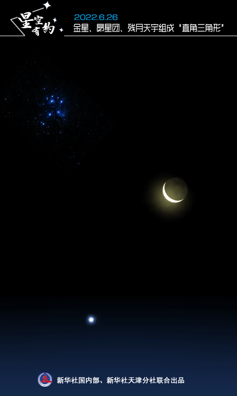 星空有约丨“女神”“月姑娘”“七姐妹”将欢聚夜空