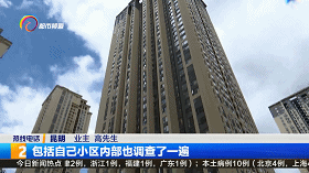 危险！恶心！一盆“脏”水从天而降，把人从头泼到脚......他会如何维权呢？
