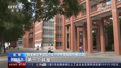 高考科目自己选、取消文理分科……事关高考这些新变化要了解→