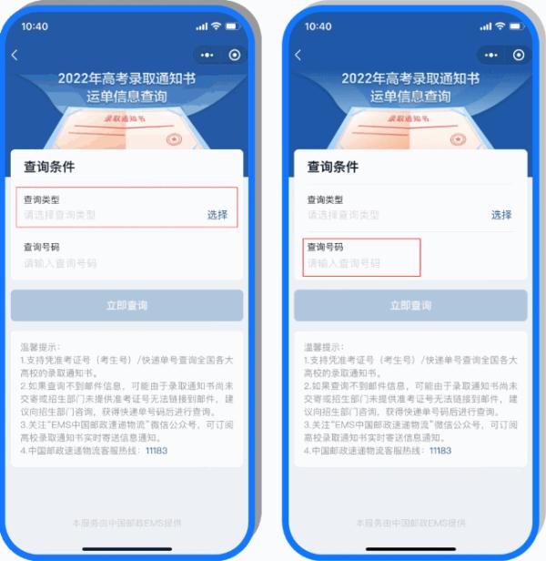2022年宁夏高考各批次录取时间公布! 2022年宁夏高考各批次录取时间公布!