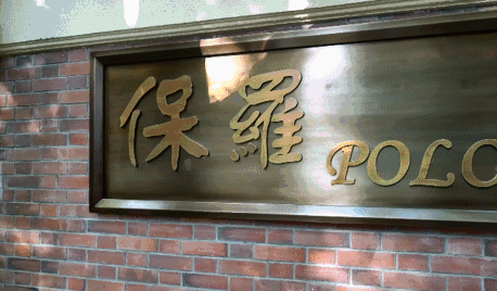 上海传奇本帮菜馆保罗酒楼关门了？网友：一个时代的结束；最新消息...