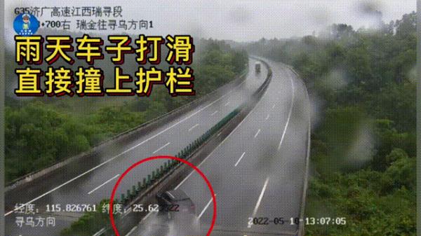 路面湿滑，谨防侧滑追尾！