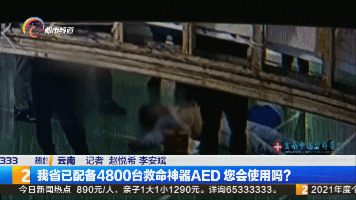 体育馆内打羽毛球突发心梗，这个神器救命了！