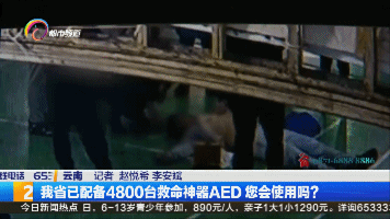 体育馆内打羽毛球突发心梗，这个神器救命了！