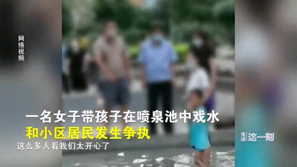 北京一小区，女子执意带娃在喷泉池中戏水，还怒怼路人！