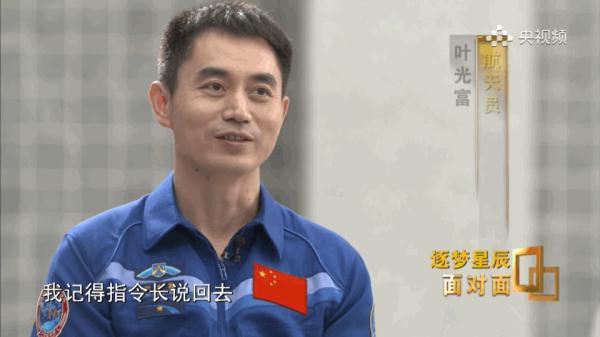 返回前就约好了搓澡？“太空梗王”，又爆彩蛋…