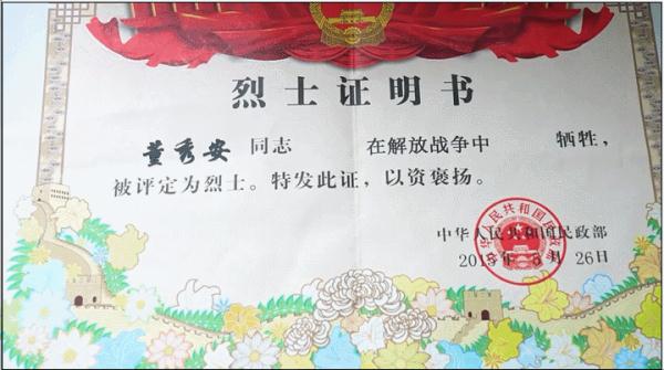 丈夫牺牲76年后，95岁的她等来夫妻第一个“合照”